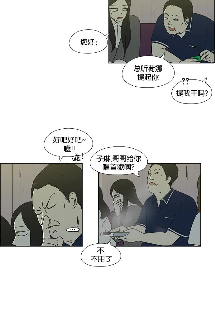 [第58话] 王子琳 Episode（7） 第19页