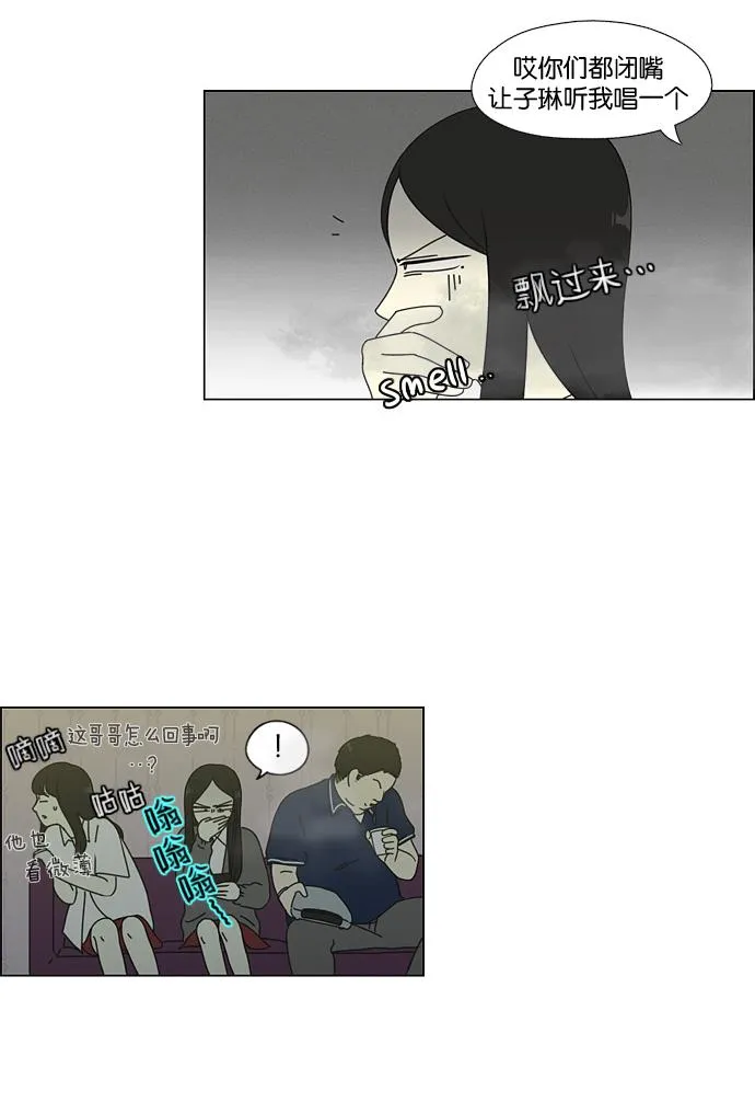 [第58话] 王子琳 Episode（7） 第20页