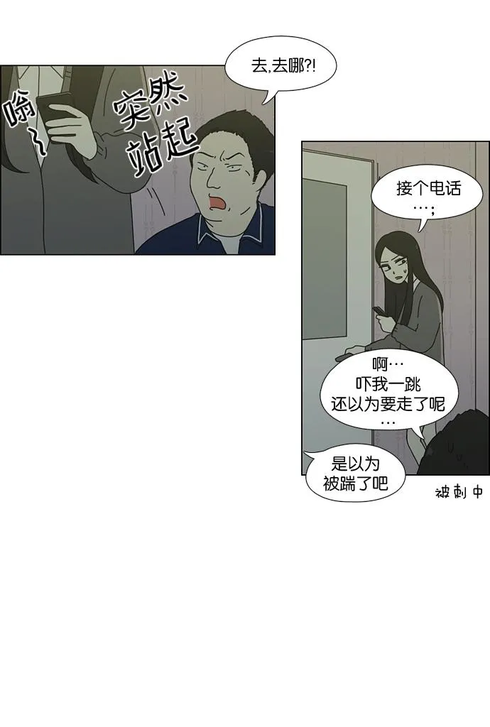 [第58话] 王子琳 Episode（7） 第21页