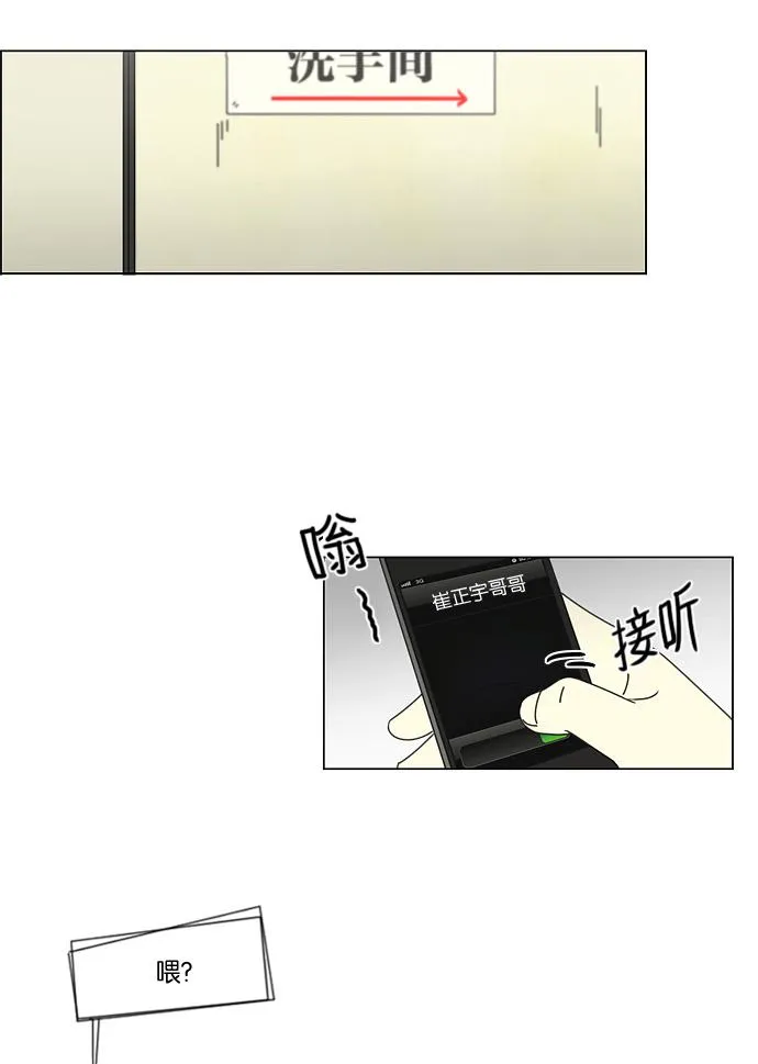 [第58话] 王子琳 Episode（7） 第22页