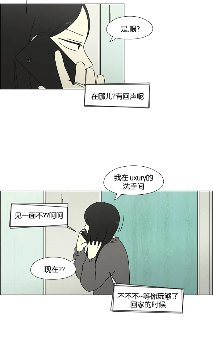 [第58话] 王子琳 Episode（7） 第23页
