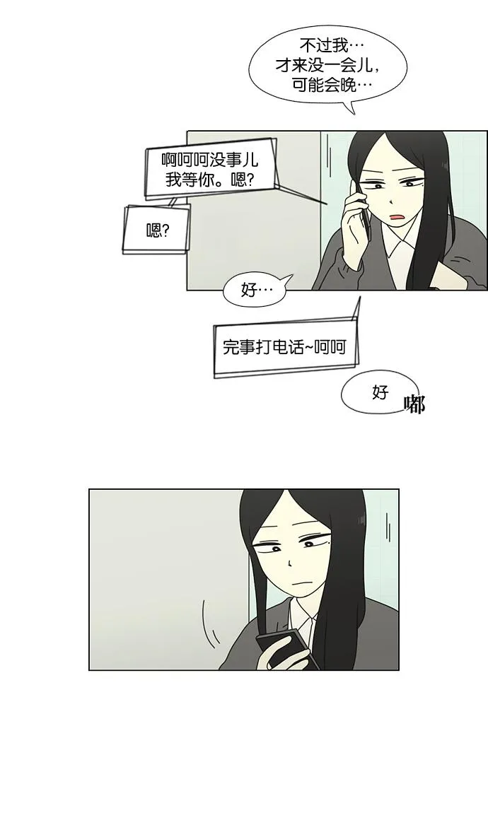 [第58话] 王子琳 Episode（7） 第24页