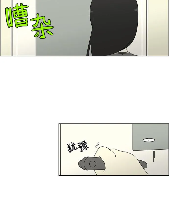 [第58话] 王子琳 Episode（7） 第26页