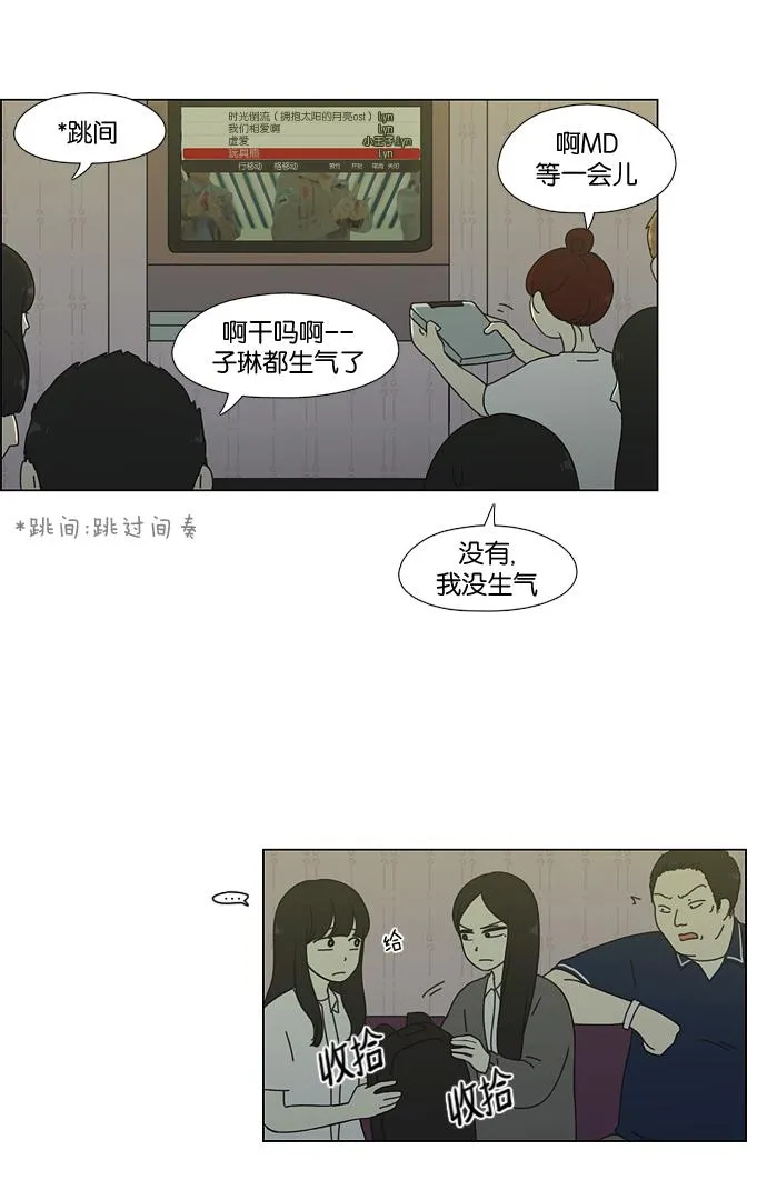 [第58话] 王子琳 Episode（7） 第30页