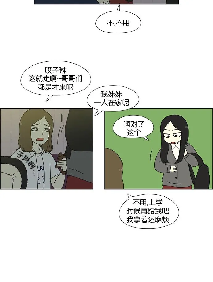 [第58话] 王子琳 Episode（7） 第32页