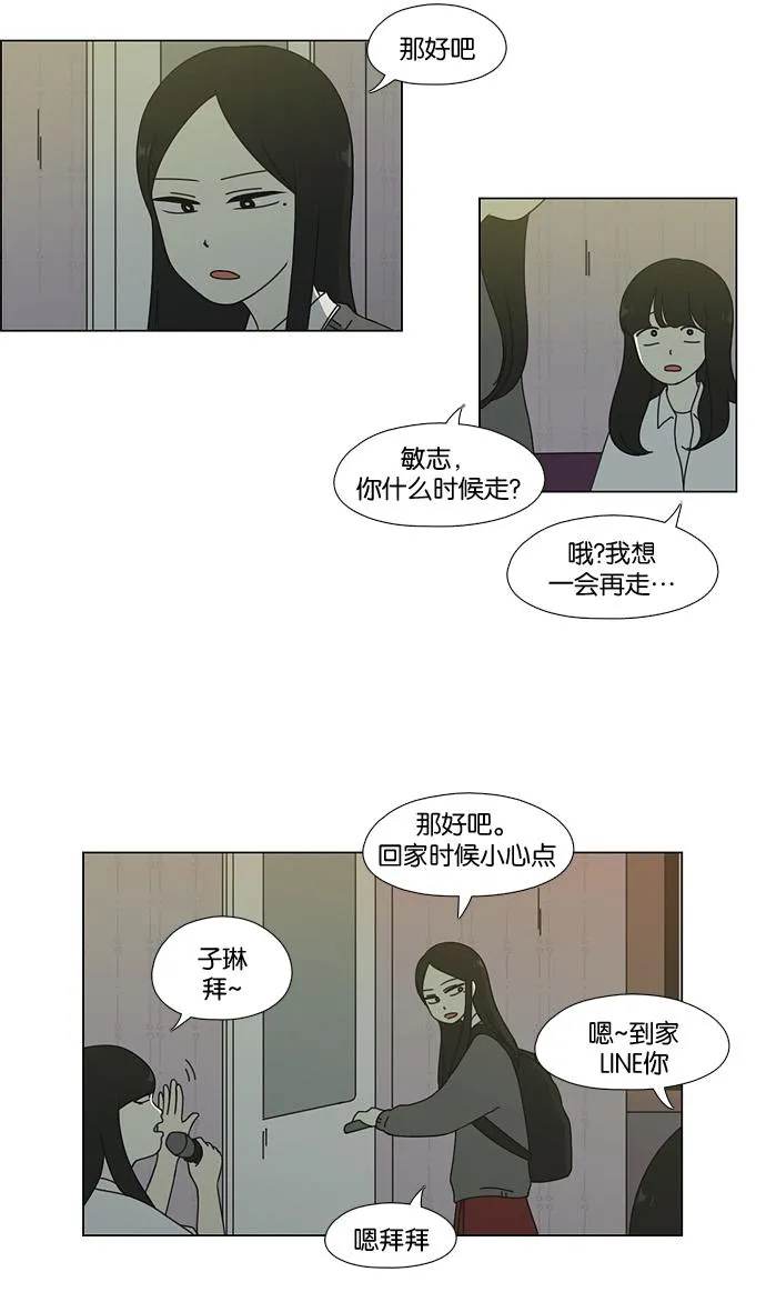 [第58话] 王子琳 Episode（7） 第33页