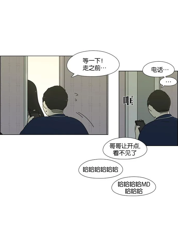 [第58话] 王子琳 Episode（7） 第34页