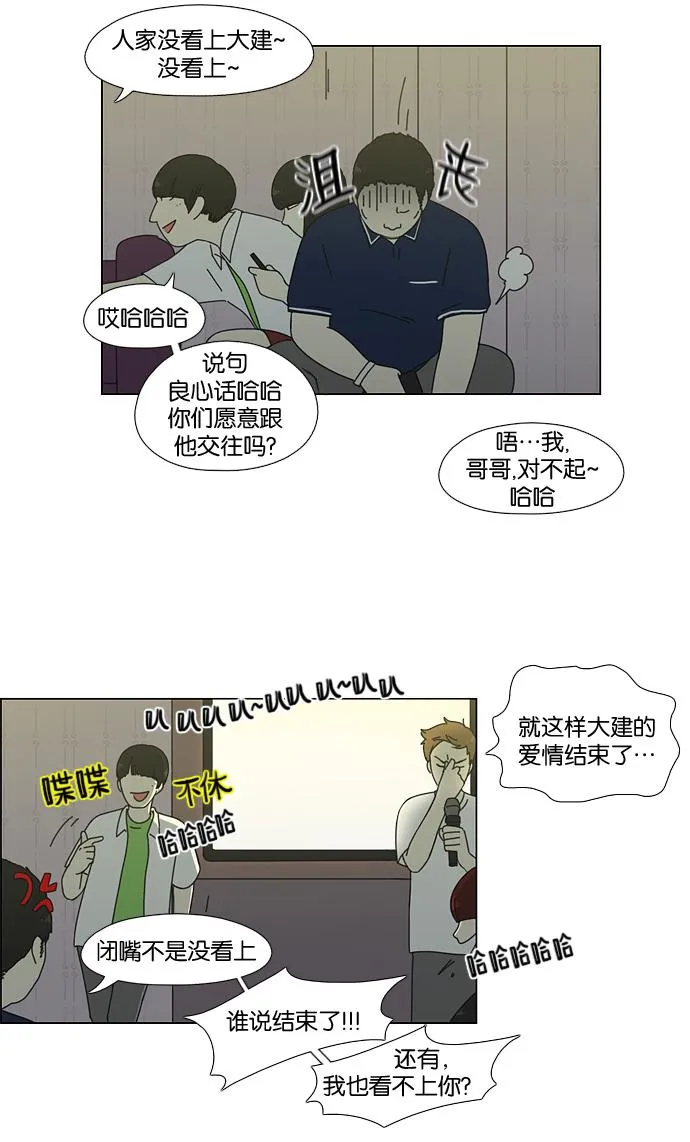 [第58话] 王子琳 Episode（7） 第35页