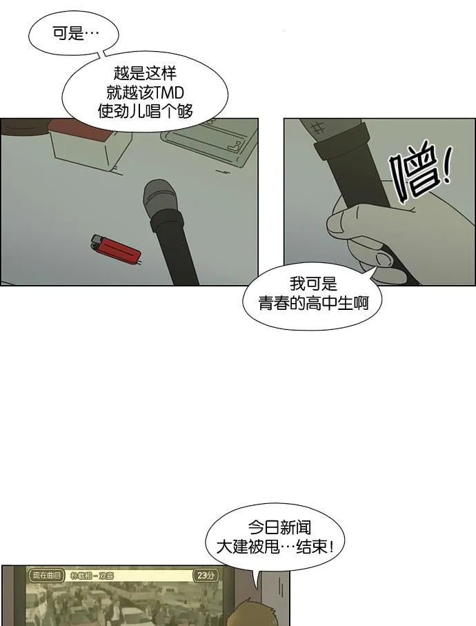 [第58话] 王子琳 Episode（7） 第37页