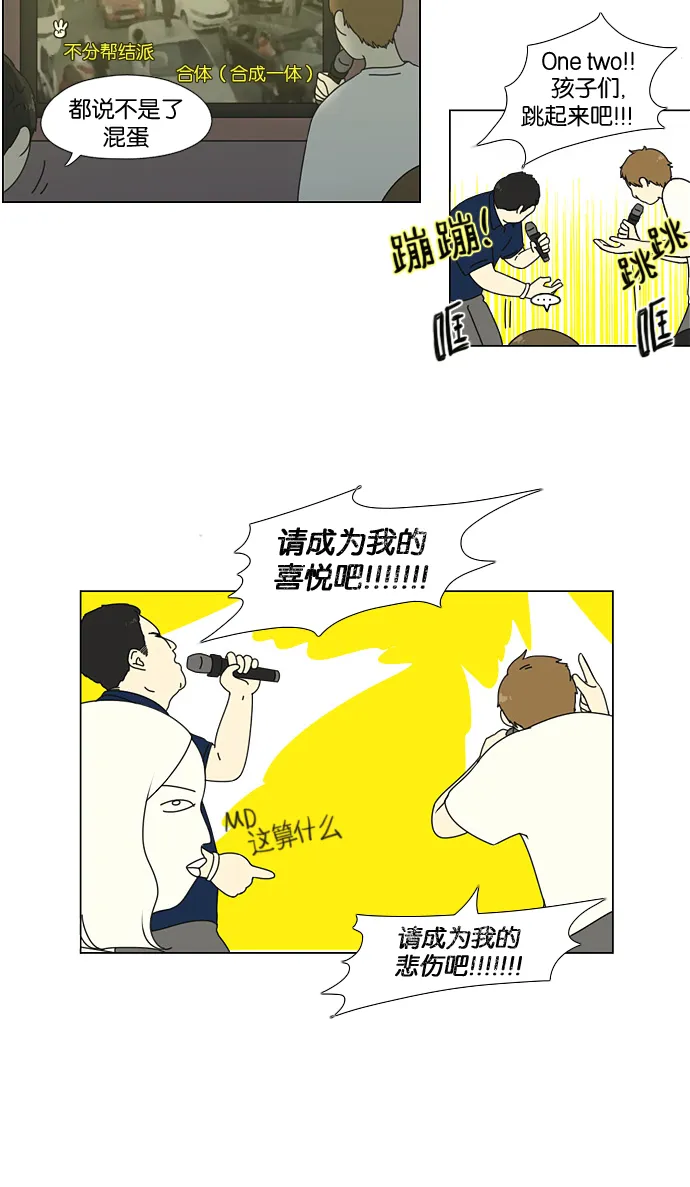 [第58话] 王子琳 Episode（7） 第38页