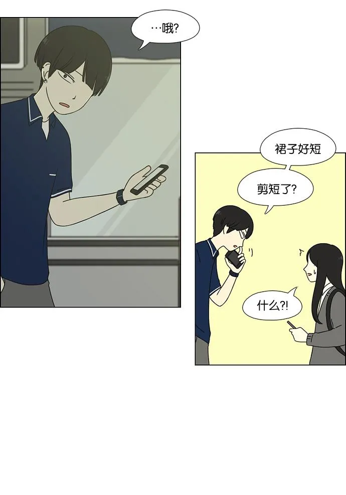 [第58话] 王子琳 Episode（7） 第40页