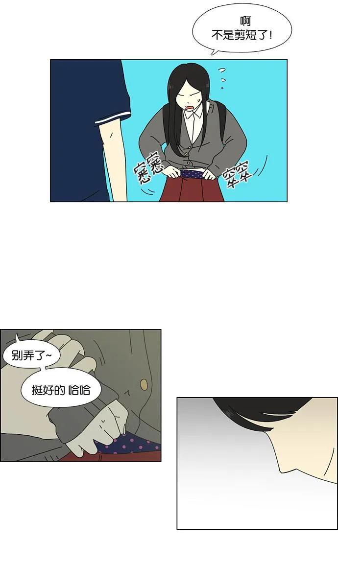 [第58话] 王子琳 Episode（7） 第41页