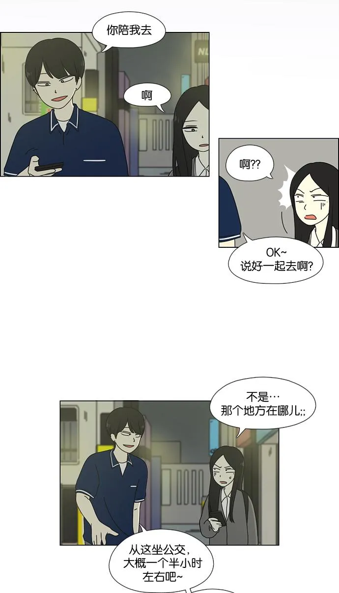 [第58话] 王子琳 Episode（7） 第43页