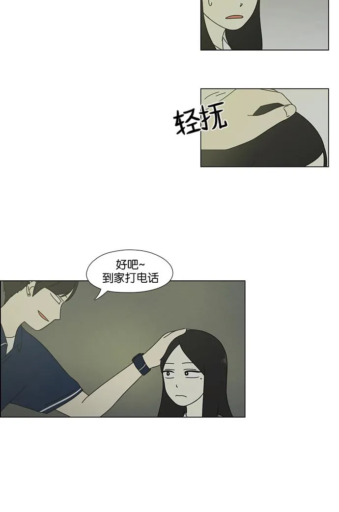 [第58话] 王子琳 Episode（7） 第45页