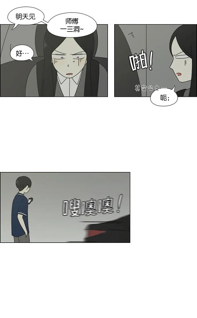 [第58话] 王子琳 Episode（7） 第46页