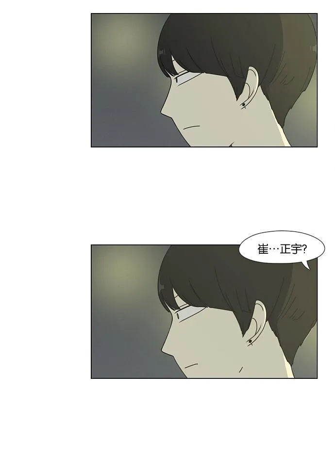 [第58话] 王子琳 Episode（7） 第47页