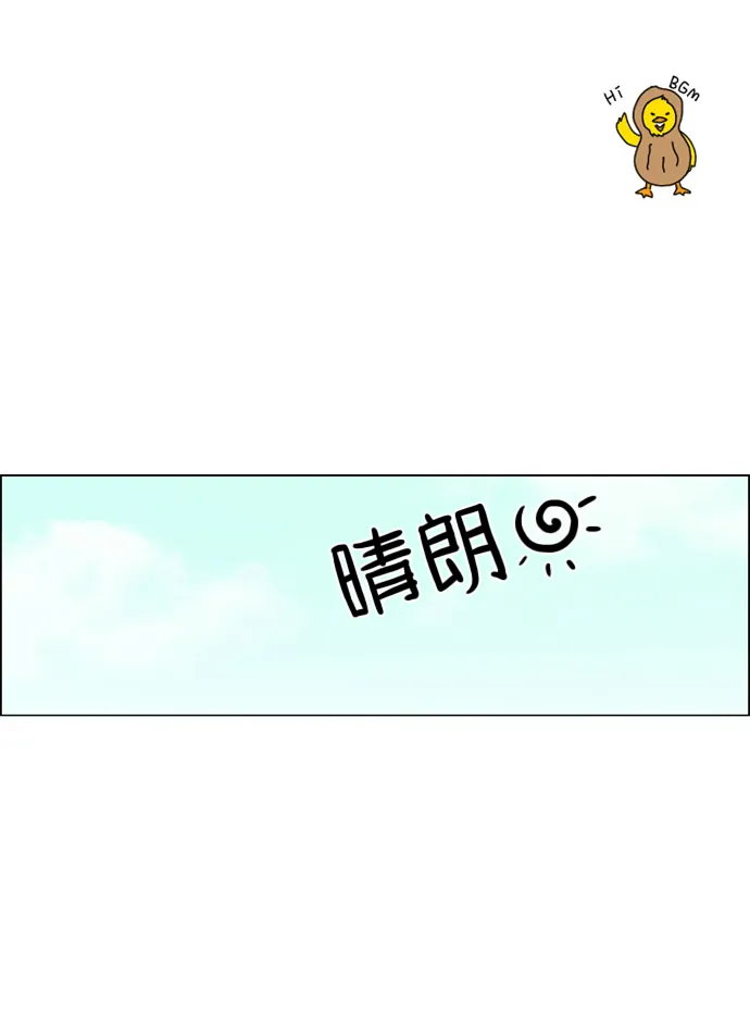 [第59话] 王子琳 Episode（8） 第2页