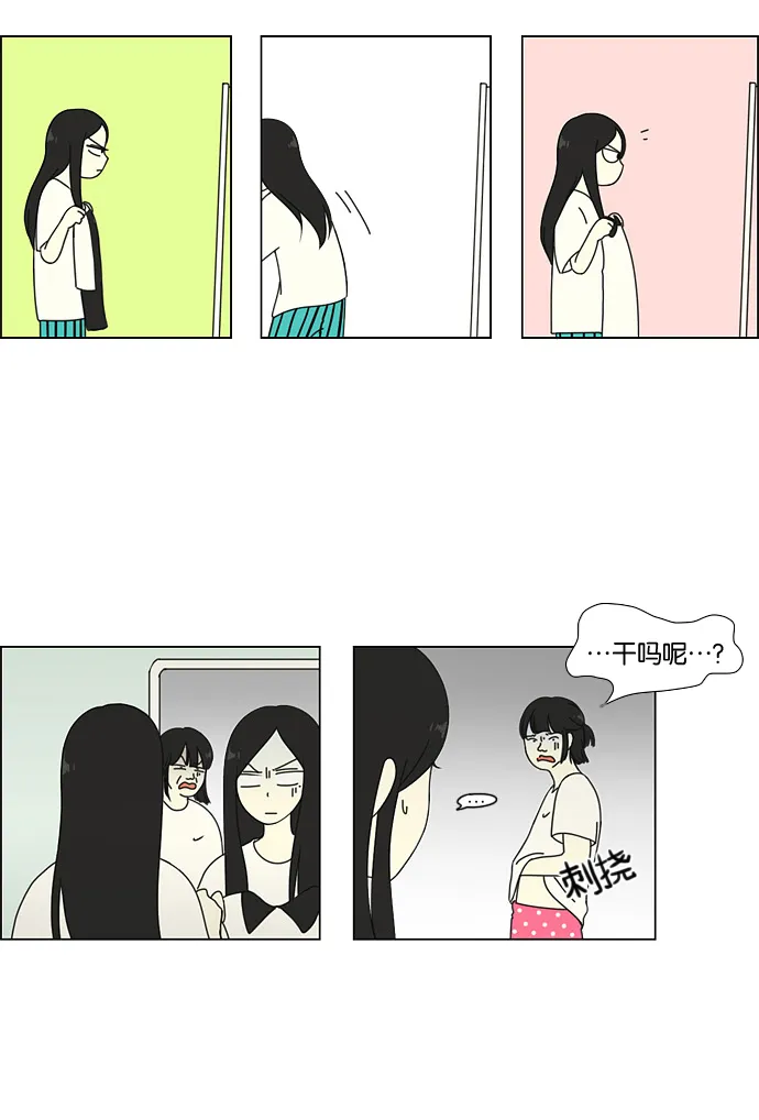 [第59话] 王子琳 Episode（8） 第4页