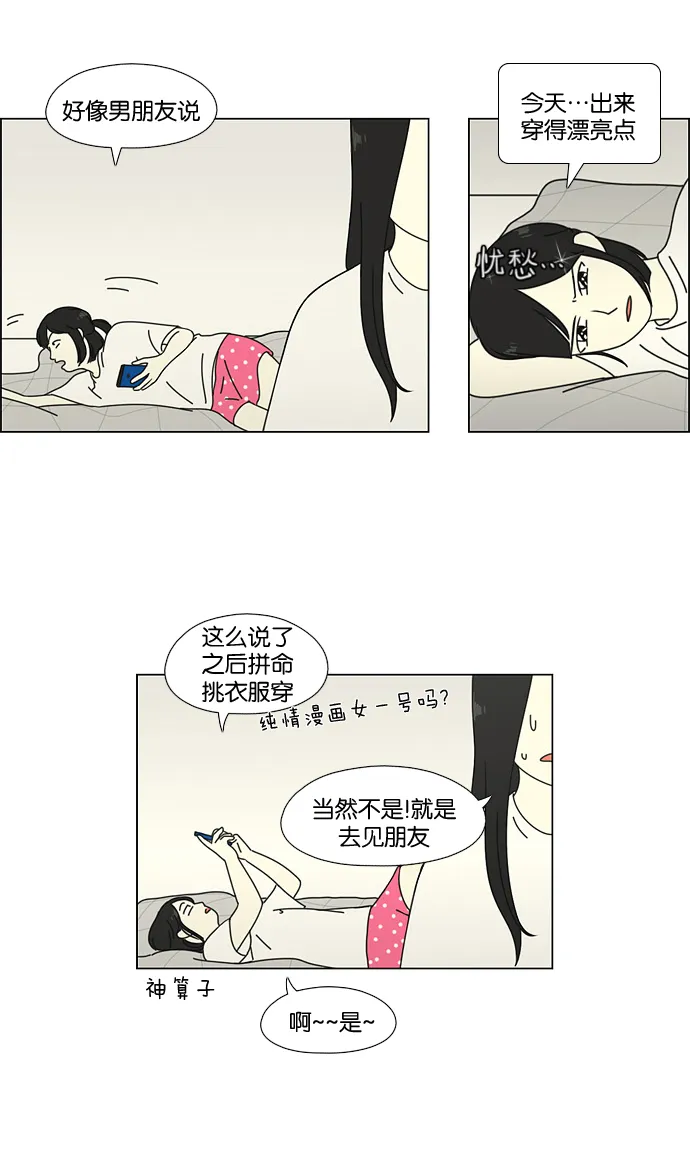 [第59话] 王子琳 Episode（8） 第5页
