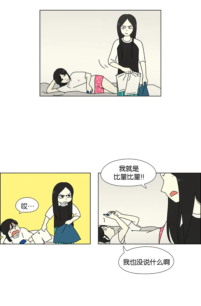 [第59话] 王子琳 Episode（8） 第7页