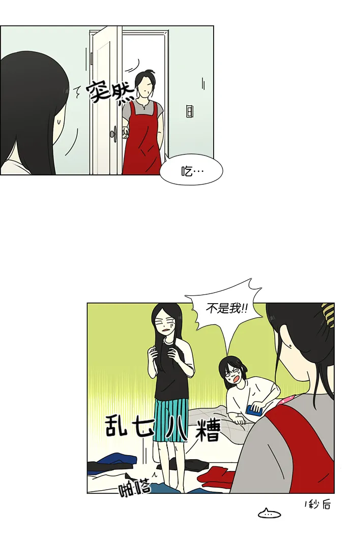 [第59话] 王子琳 Episode（8） 第8页