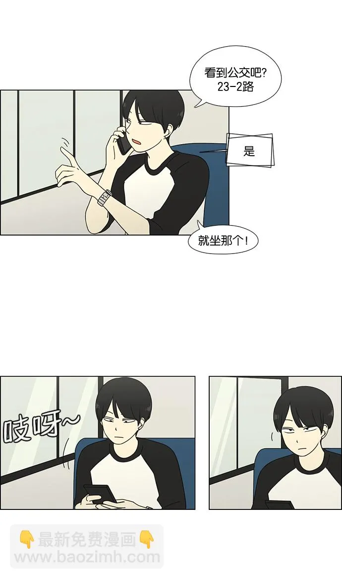 [第59话] 王子琳 Episode（8） 第10页