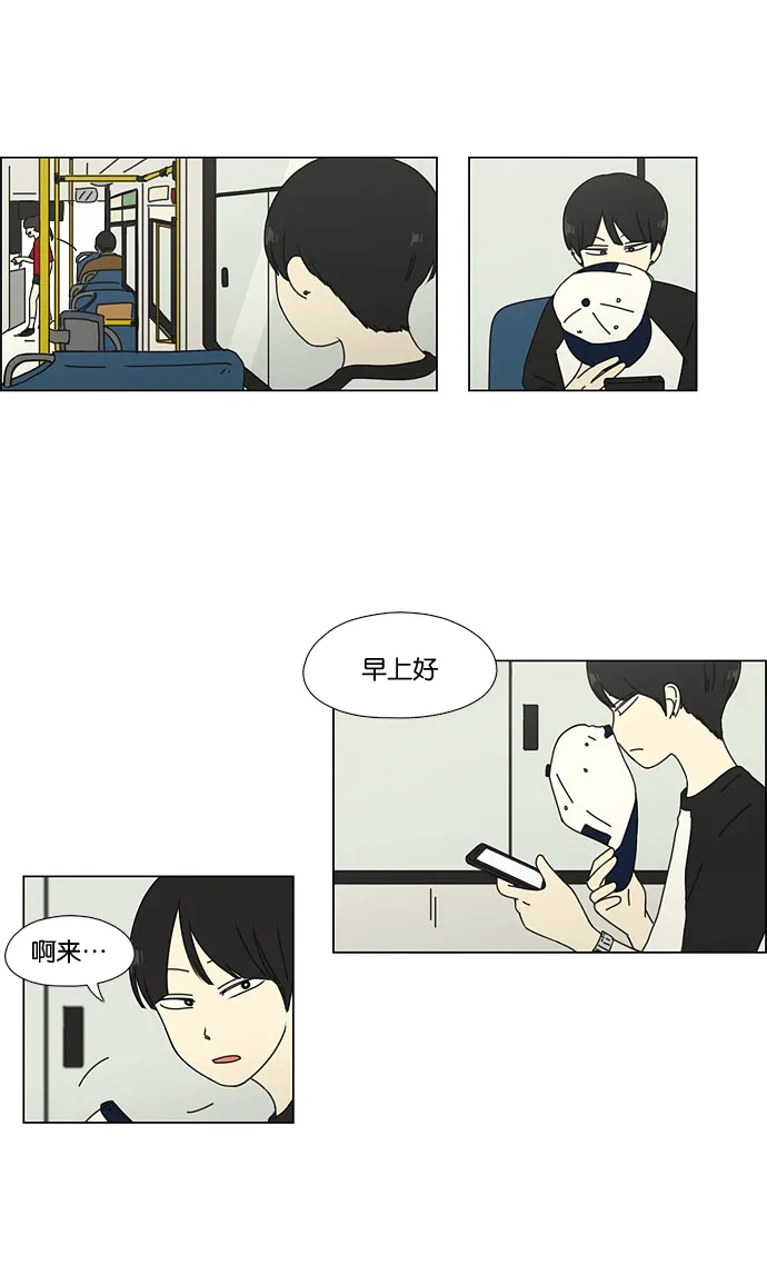 [第59话] 王子琳 Episode（8） 第11页