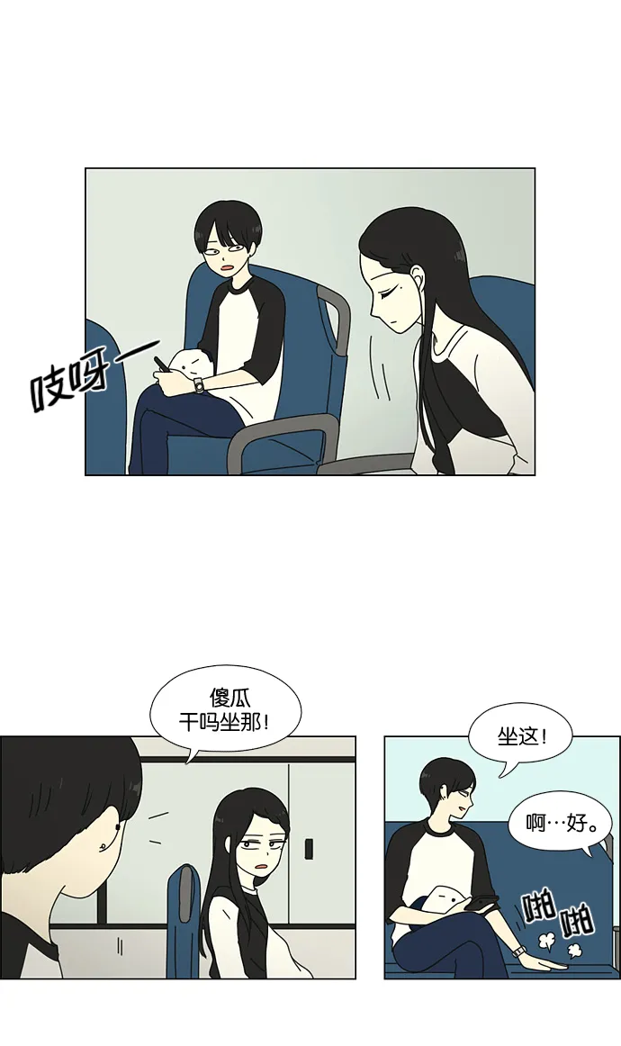 [第59话] 王子琳 Episode（8） 第12页