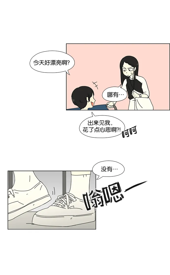 [第59话] 王子琳 Episode（8） 第13页
