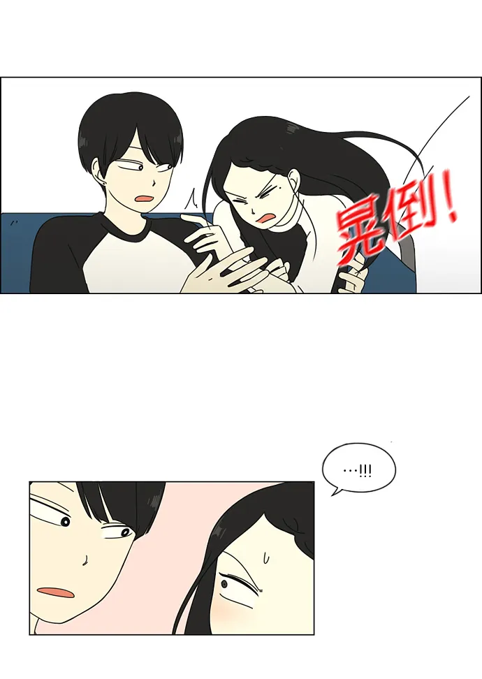 [第59话] 王子琳 Episode（8） 第14页