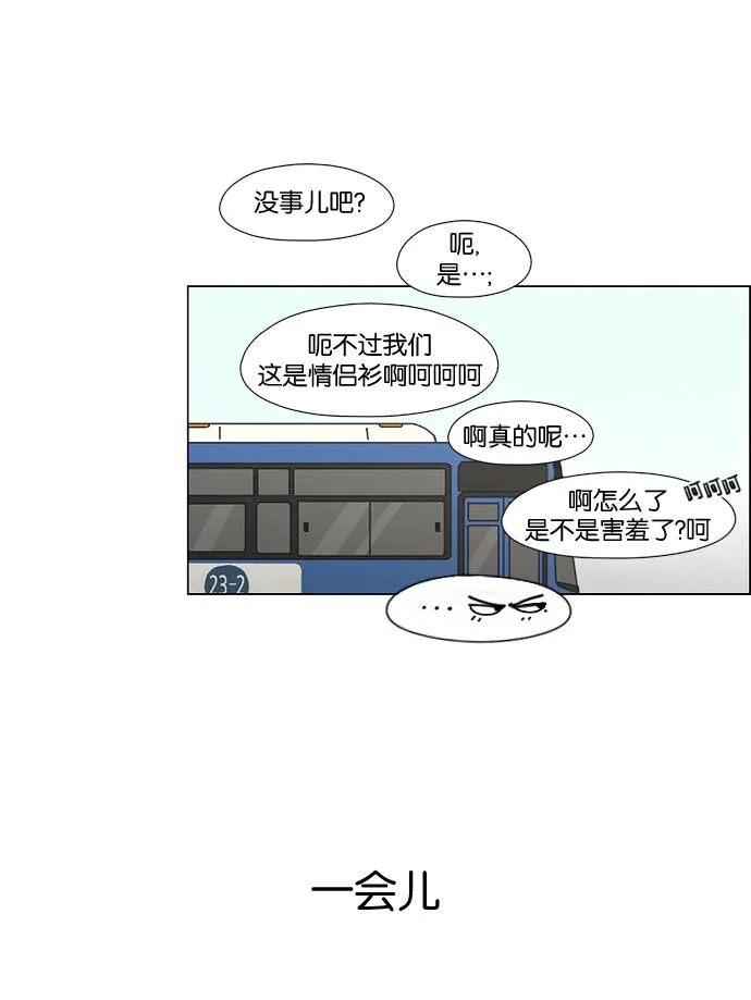 [第59话] 王子琳 Episode（8） 第15页