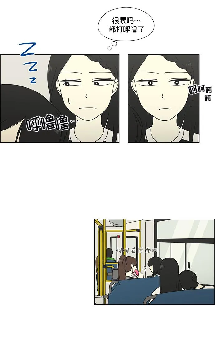 [第59话] 王子琳 Episode（8） 第17页