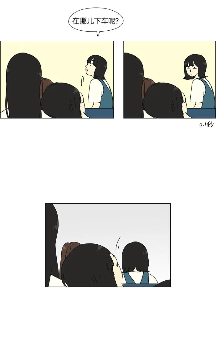 [第59话] 王子琳 Episode（8） 第18页