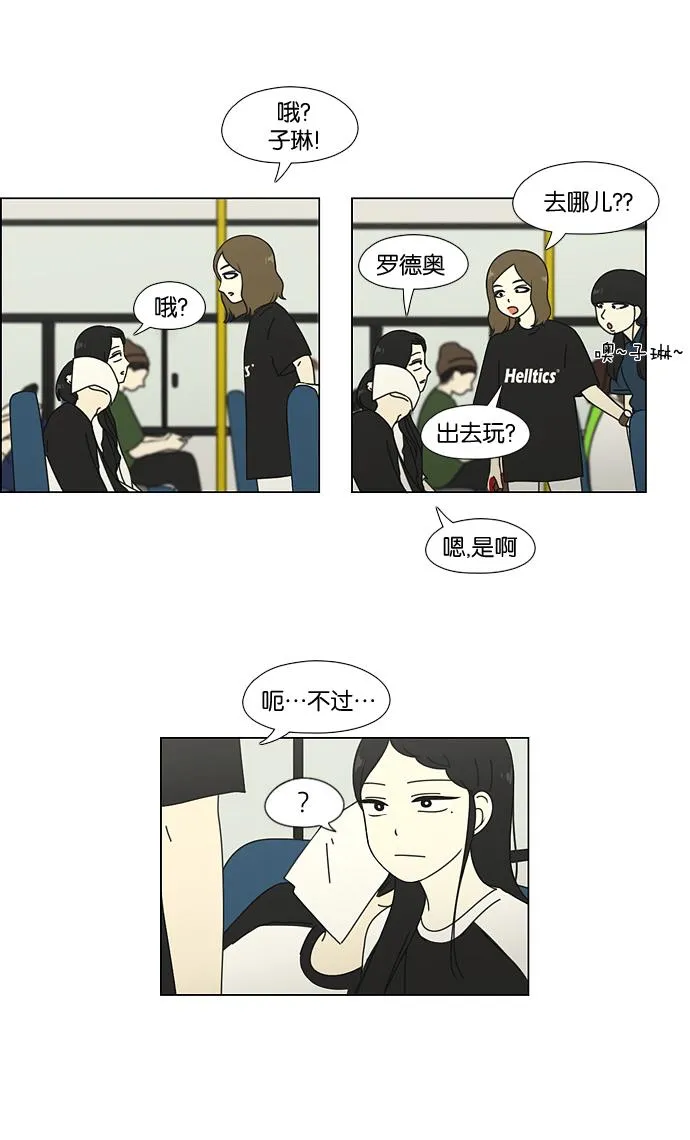 [第59话] 王子琳 Episode（8） 第21页