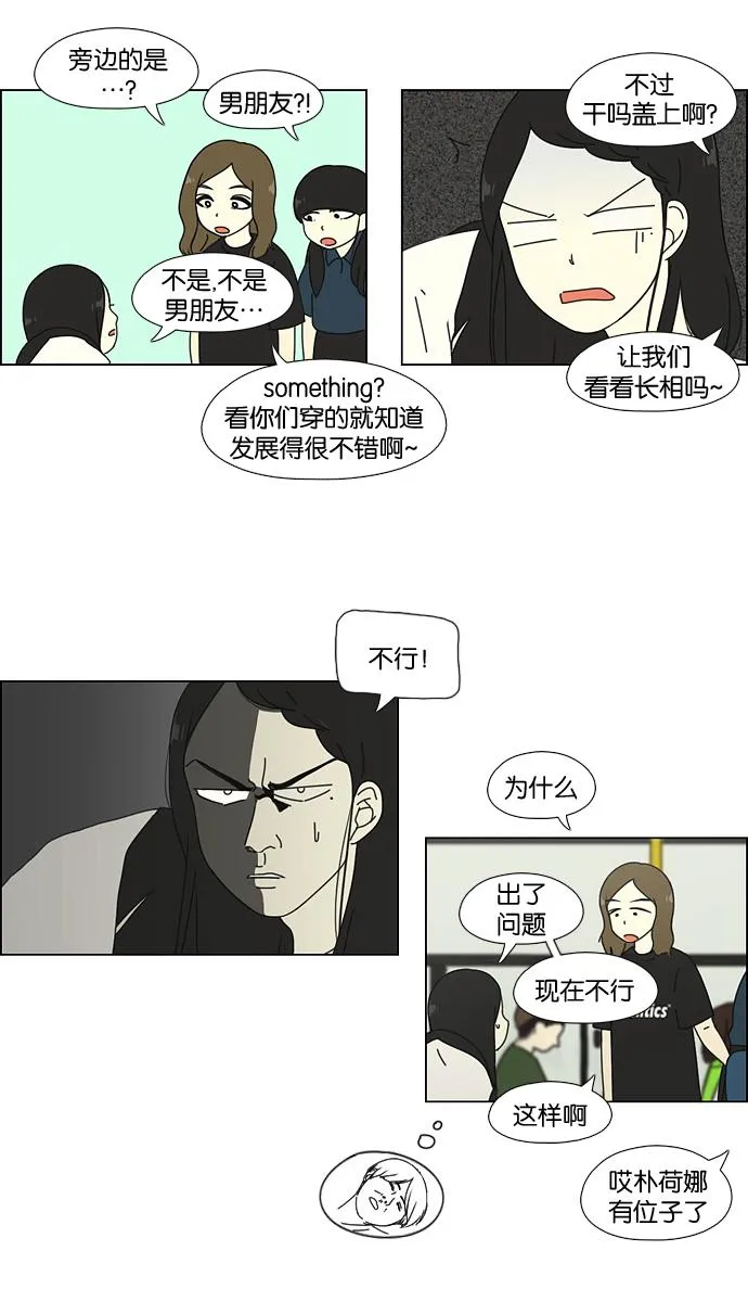 [第59话] 王子琳 Episode（8） 第22页