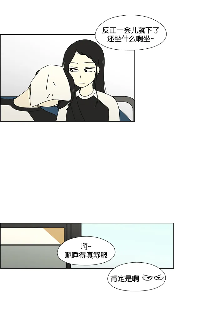 [第59话] 王子琳 Episode（8） 第23页