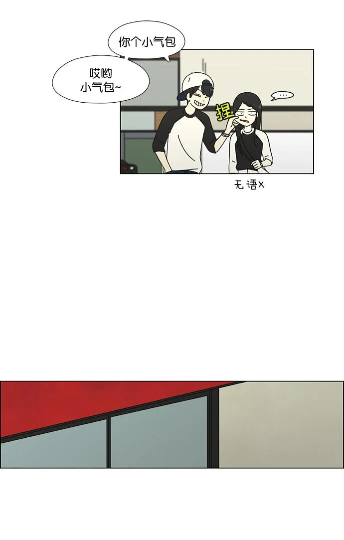 [第59话] 王子琳 Episode（8） 第25页