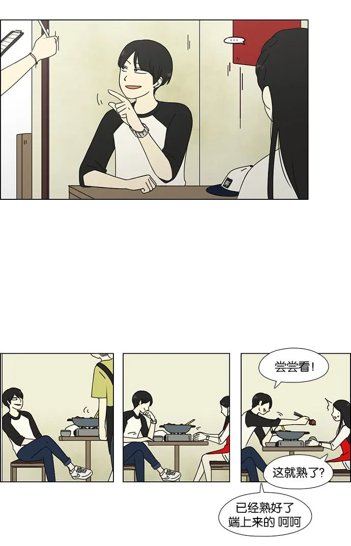 [第59话] 王子琳 Episode（8） 第27页