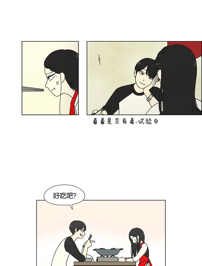 [第59话] 王子琳 Episode（8） 第28页