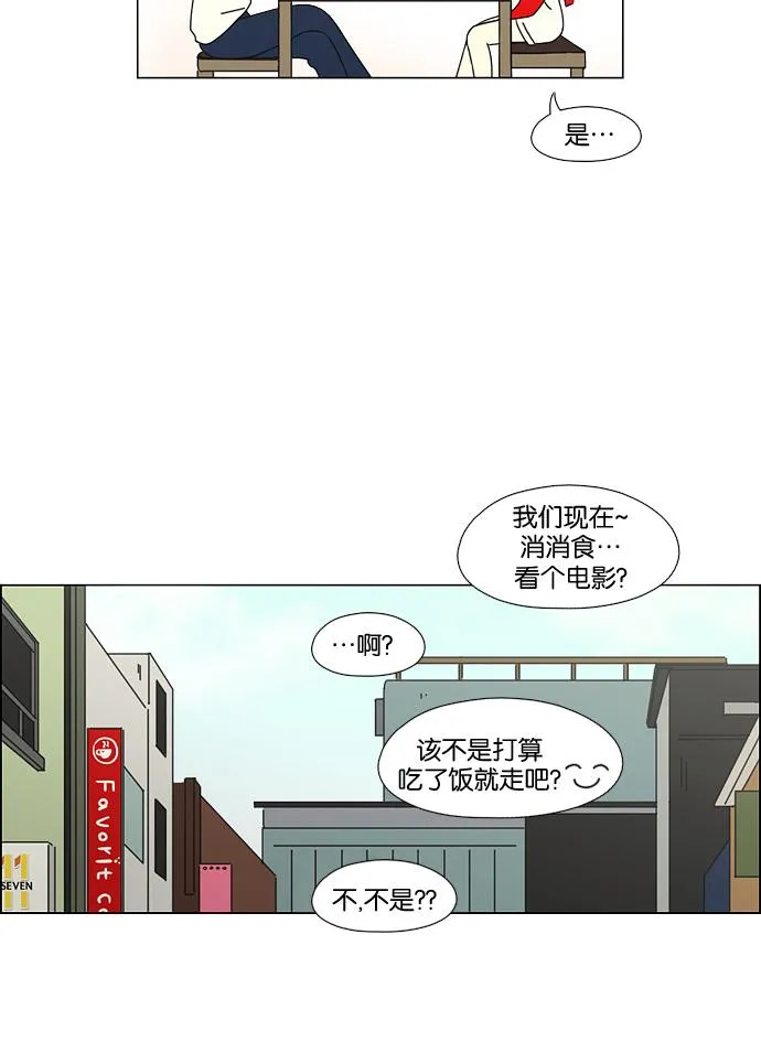 [第59话] 王子琳 Episode（8） 第29页