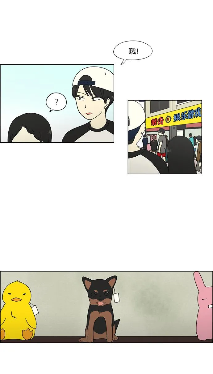 [第59话] 王子琳 Episode（8） 第30页