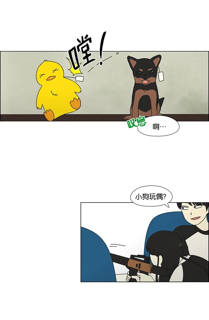 [第59话] 王子琳 Episode（8） 第31页