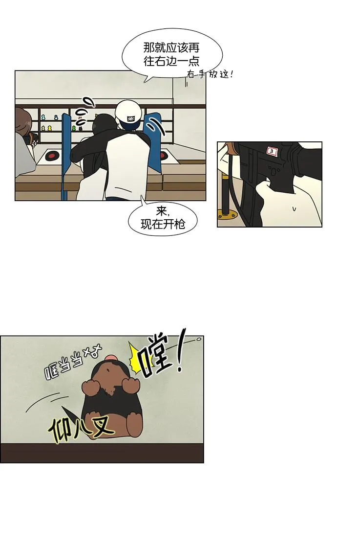 [第59话] 王子琳 Episode（8） 第32页
