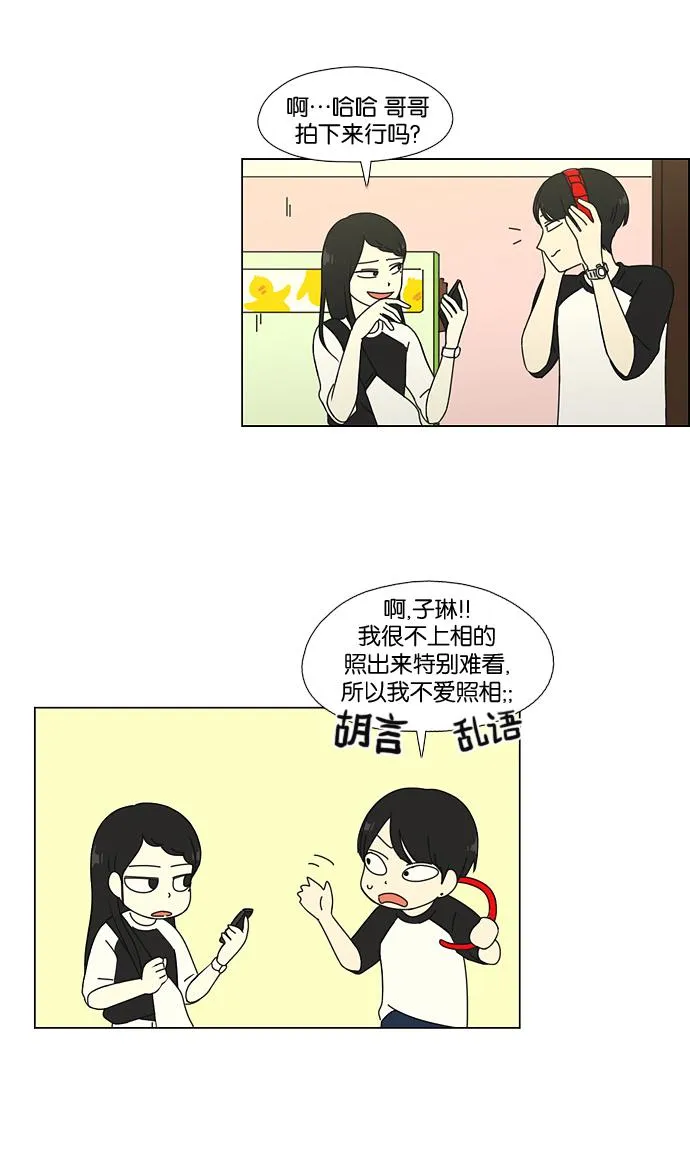 [第59话] 王子琳 Episode（8） 第37页
