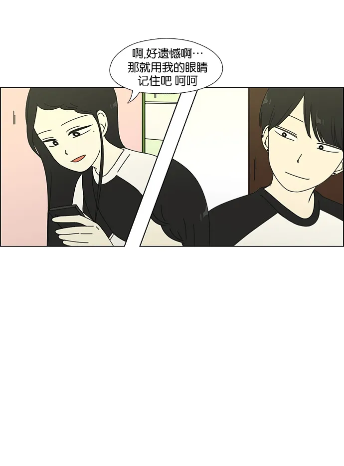 [第59话] 王子琳 Episode（8） 第38页