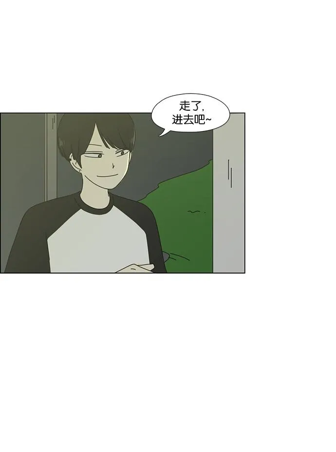 [第59话] 王子琳 Episode（8） 第45页