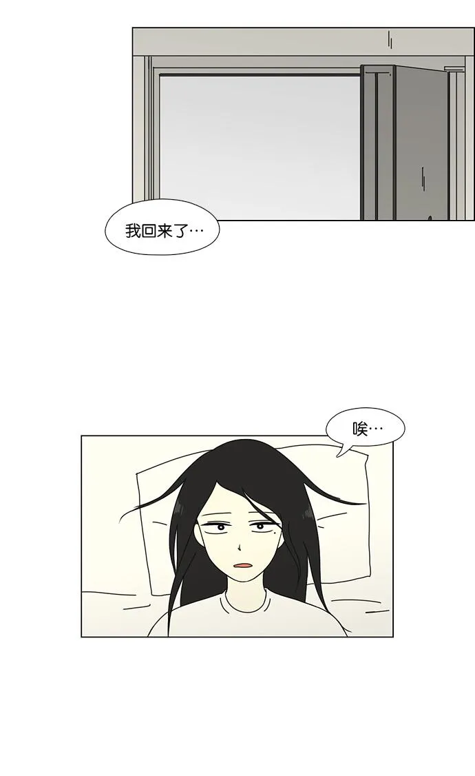 [第59话] 王子琳 Episode（8） 第46页
