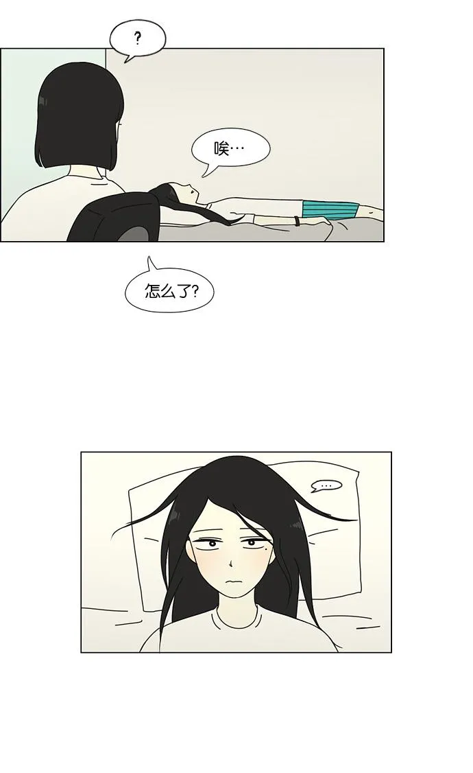 [第59话] 王子琳 Episode（8） 第47页