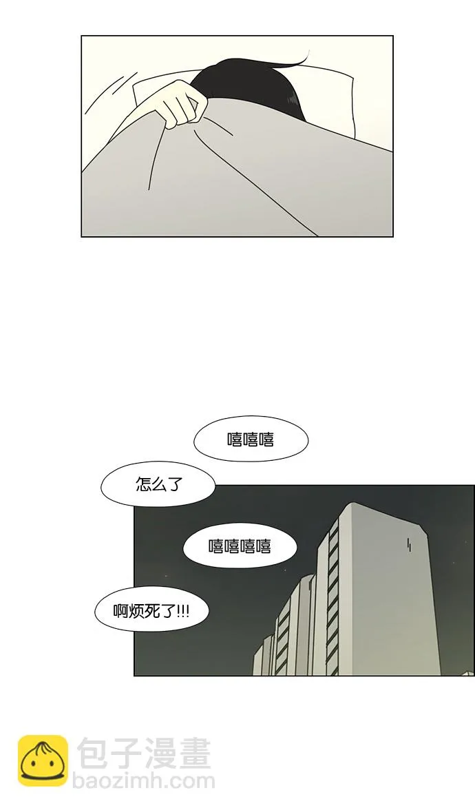 [第59话] 王子琳 Episode（8） 第48页