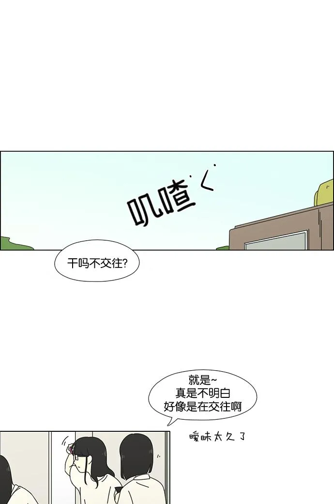 [第59话] 王子琳 Episode（8） 第49页